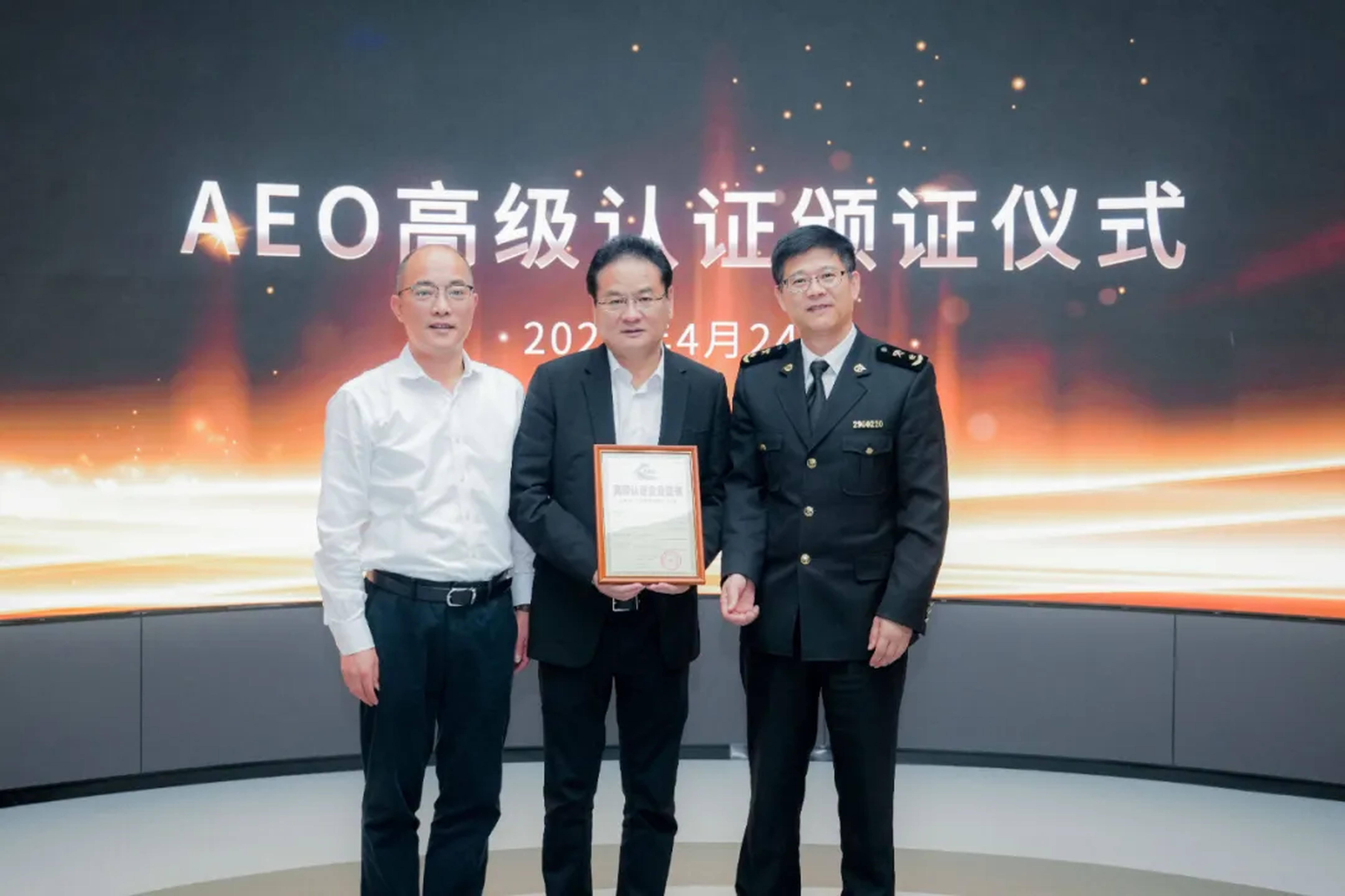 企业资讯 | 雷竞技RAYBET能源通过海关AEO高级认证，助力全球贸易赢得先机